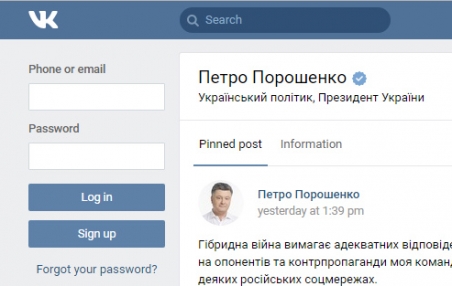 Bisher nutzte auch Petro Poroschenko VKontakte. In seinem letzten Post dort verkündet der ukrainische Präsident die baldige Abschaltung seines Accounts. / Screenshot 