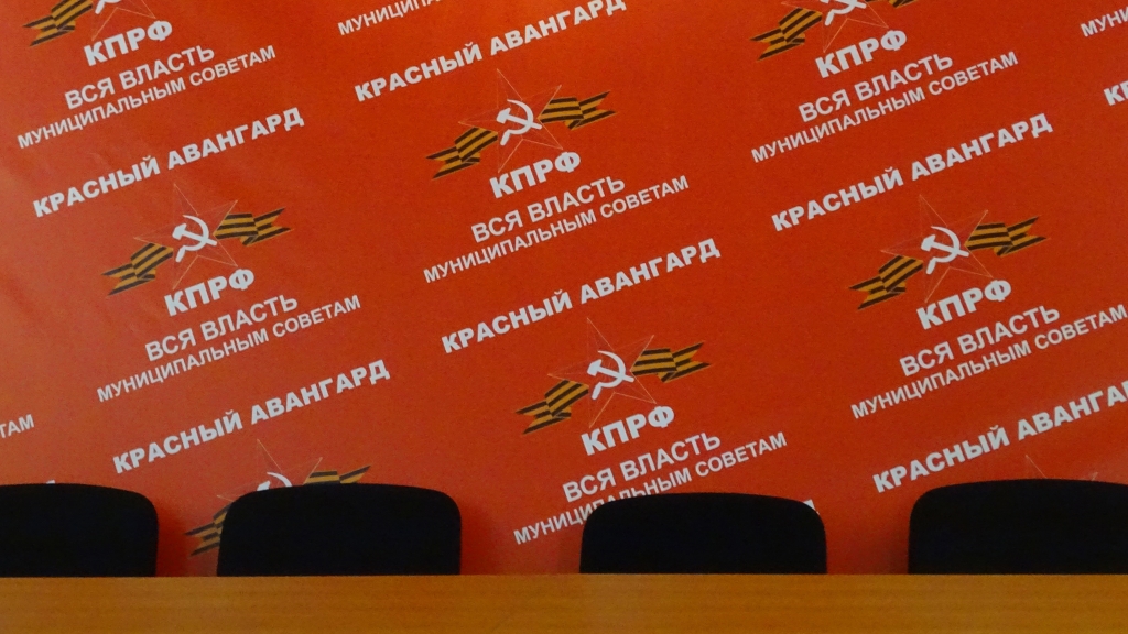 &quot;Rote Avantgarde KPRF - Alle Macht den Kommunalräten&quot; - So lautet der Slogan der zweitstärksten russischen Partei. / Foto: Simone Brunner, n-ost 